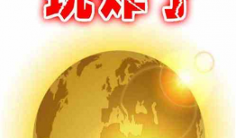 小地球吃瓜爆料小说,揭秘小说背后的秘密世界